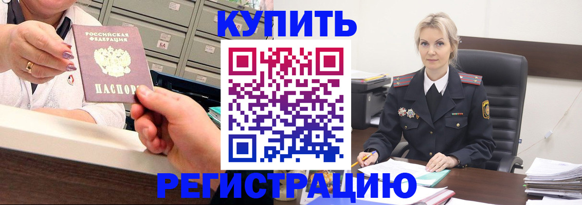 прописка поиск в Приволжске
