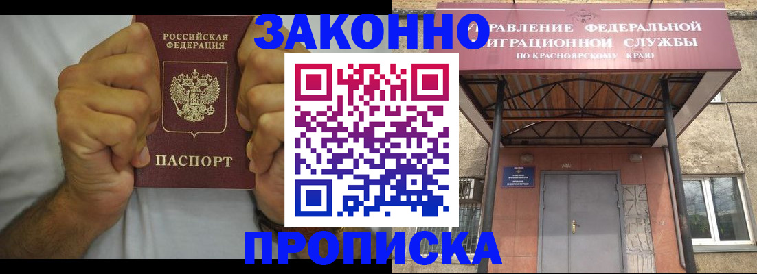 прописка в квартире в Приволжске