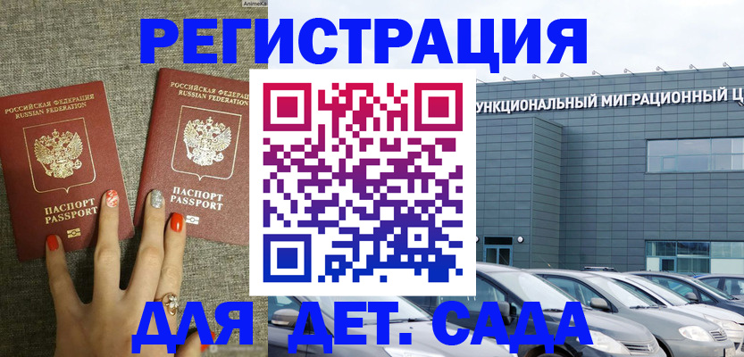прописка для кредита в Приволжске