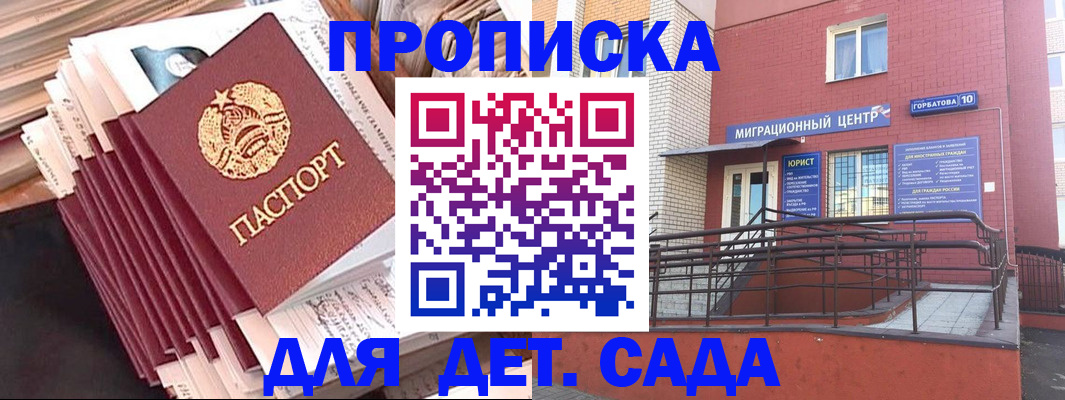 временная регистрация госуслуги в Приволжске