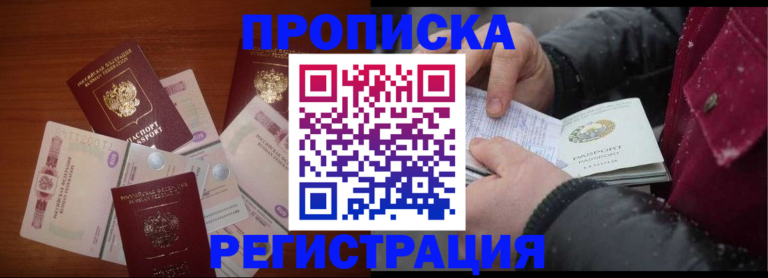 временная регистрация 2025 в Приволжске