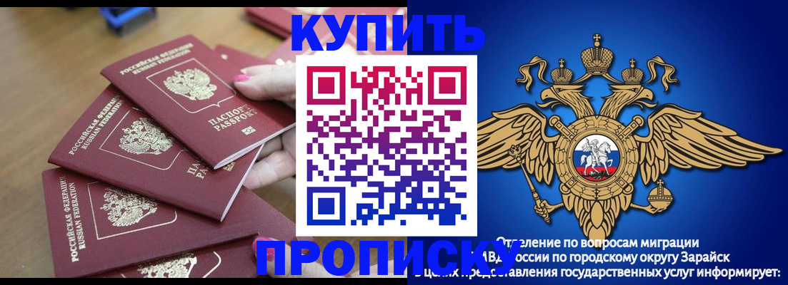 временная прописка в Приволжске