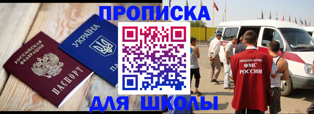 прописка регистрация в Приволжске