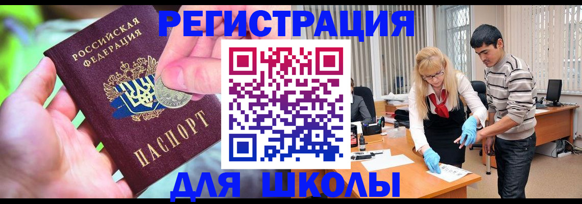 прописка законно в Приволжске