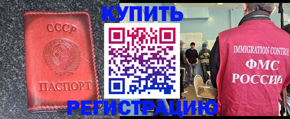 временная регистрация для школы в Приволжске