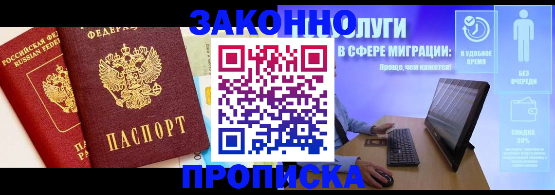 прописка для кредита в Приволжске